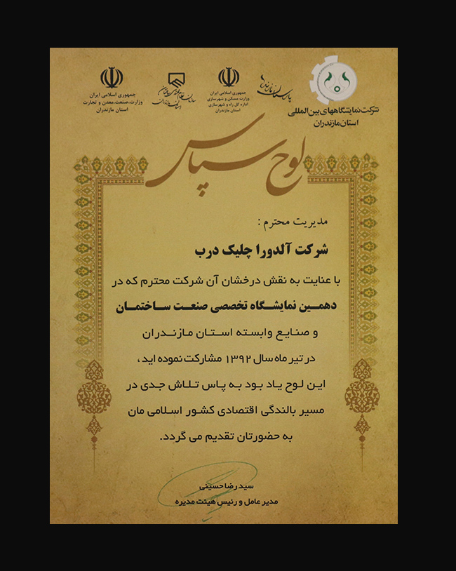 دهمین نمایشگاه بین المللی