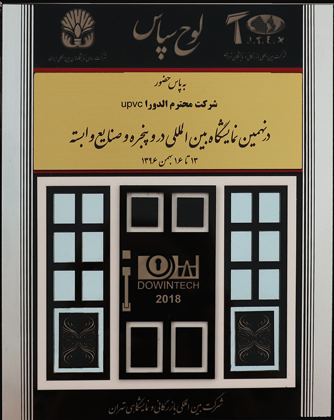 نهمین نمایشگاه بین المللی